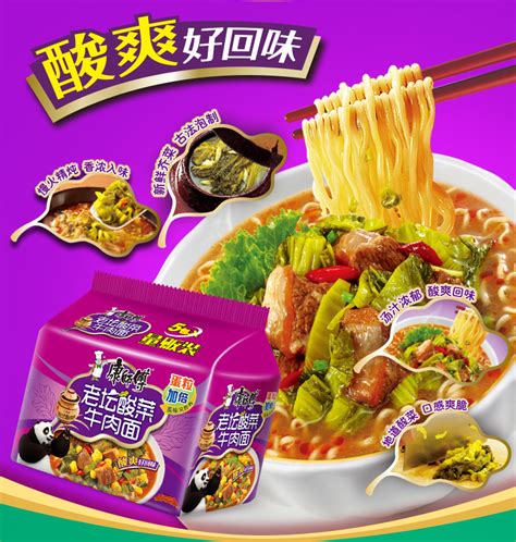 Chinese Braised Beef Soup Noodles by Master Kang .
